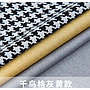 Houndstooth jacquard stitching curtain fabric