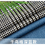 Houndstooth jacquard stitching curtain fabric