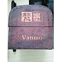 Wooden box with lock-25*18*12cm