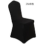 Chair Cover