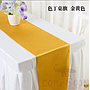 Table Runner, Golden Yellow, 30*275Cm