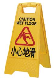 Stop Board, Plastic, L300 * W680 * H640mm