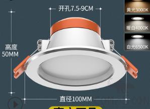 Recessed Downlights-2.5 inch 3W-6500k