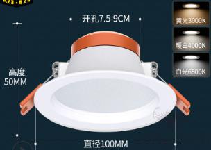 Recessed Downlights-2.5 inch 3W-4000k