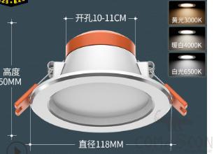 Recessed Downlights-3.5 inch 7W-6000k