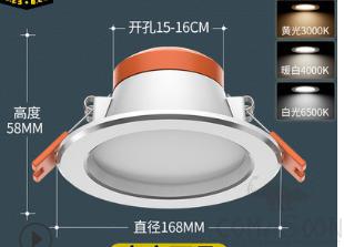 Recessed Downlights-5 inch 16W-4000k