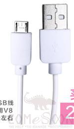 charging cable