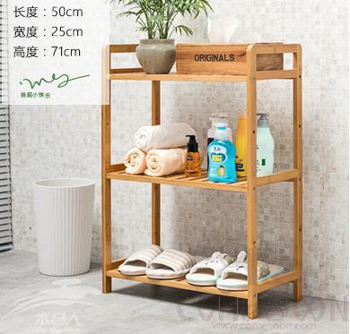 Three-layer shelf -50*25*71cm