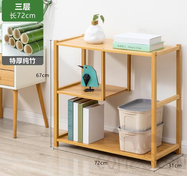 Three-layer shelf -72*31*67cm