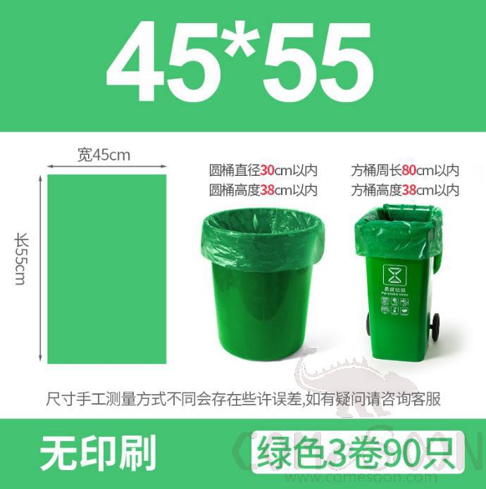 Biodegradable garbage bag -45*55 - Green - three rolls, 90 pieces in total,Polyethylene + OBE bio base