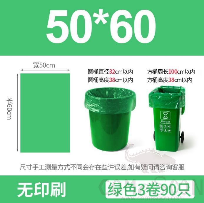 Biodegradable garbage bag -50*60 - Green - three rolls, 90 pieces in total,Polyethylene + OBE bio base