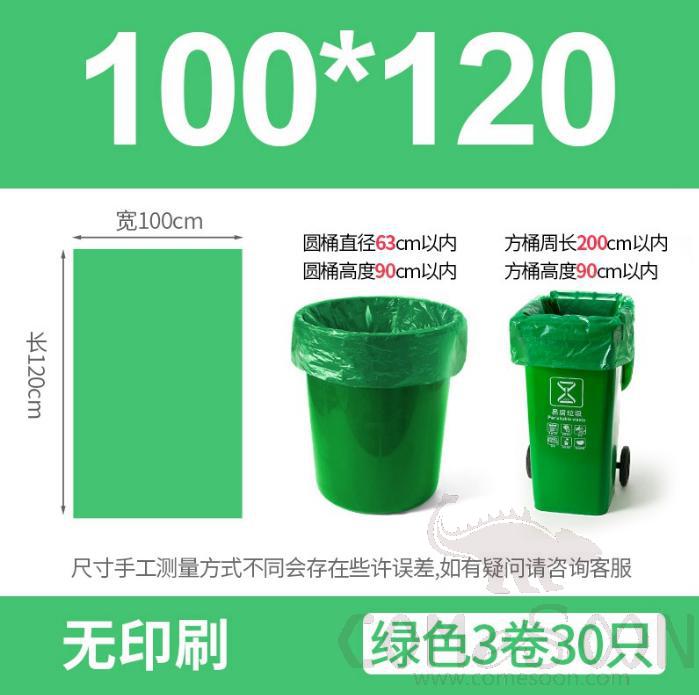 Biodegradable garbage bag -100*120 - Green - three rolls, 30 pieces in total,Polyethylene + OBE bio base