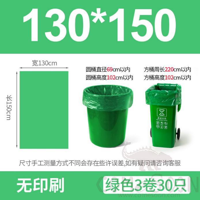 Biodegradable garbage bag -130*150 - Green - three rolls, 30 pieces in total,Polyethylene + OBE bio base