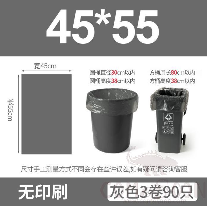 Biodegradable garbage bag -45*55 - Grey - three rolls, 90 pieces in total,Polyethylene + OBE bio base