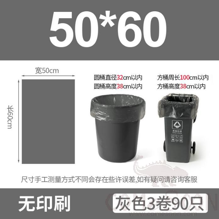 Biodegradable garbage bag -50*60 - Grey - three rolls, 90 pieces in total,Polyethylene + OBE bio base