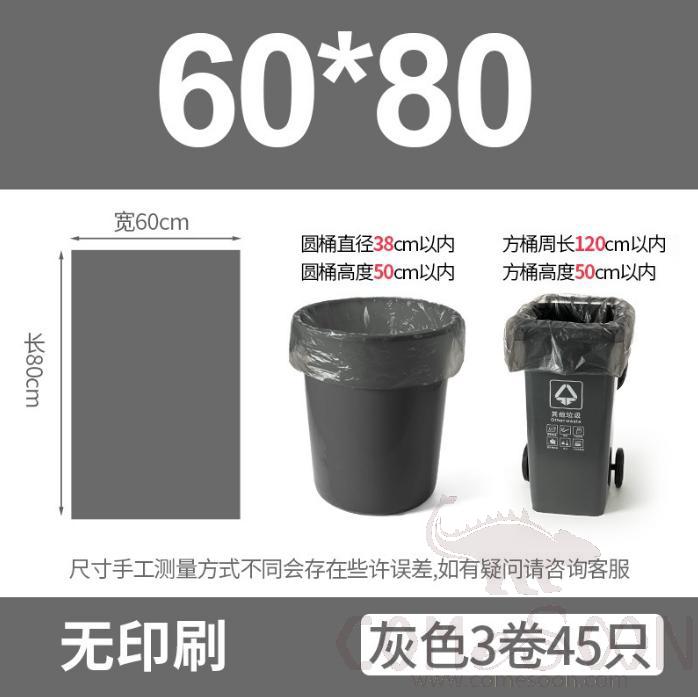 Biodegradable garbage bag -60*80 - Grey - three rolls, 45 pieces in total,Polyethylene + OBE bio base