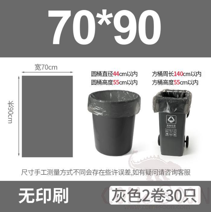 Biodegradable garbage bag -70*90 - Grey - two rolls, 30 pieces in total,Polyethylene + OBE bio base