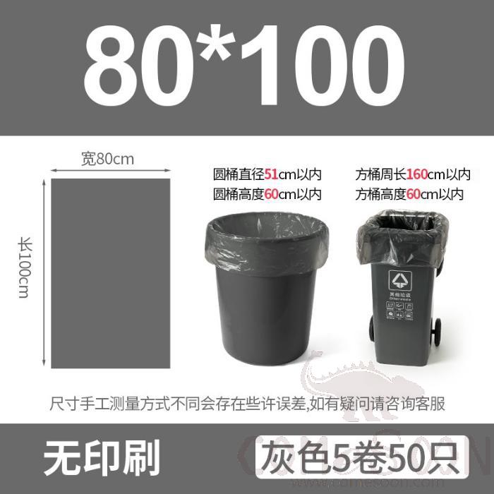 Biodegradable garbage bag -80*100 - Grey - five rolls, 50 pieces in total,Polyethylene + OBE bio base