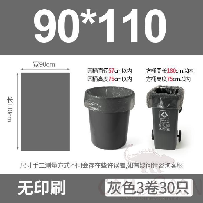 Biodegradable garbage bag -90*110 - Grey - three rolls, 30 pieces in total,Polyethylene + OBE bio base