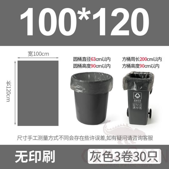 Biodegradable garbage bag -100*120 - Grey - three rolls, 30 pieces in total,Polyethylene + OBE bio base