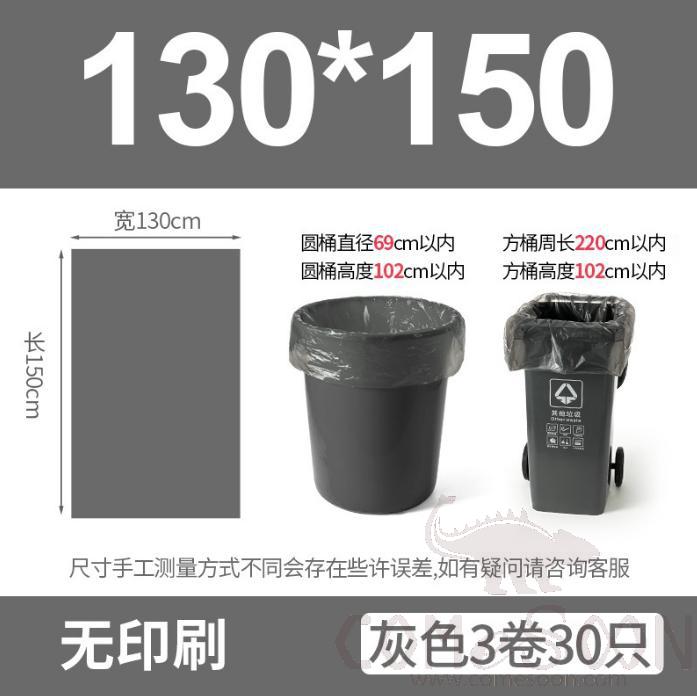 Biodegradable garbage bag -130*150 - Grey - three rolls, 30 pieces in total,Polyethylene + OBE bio base