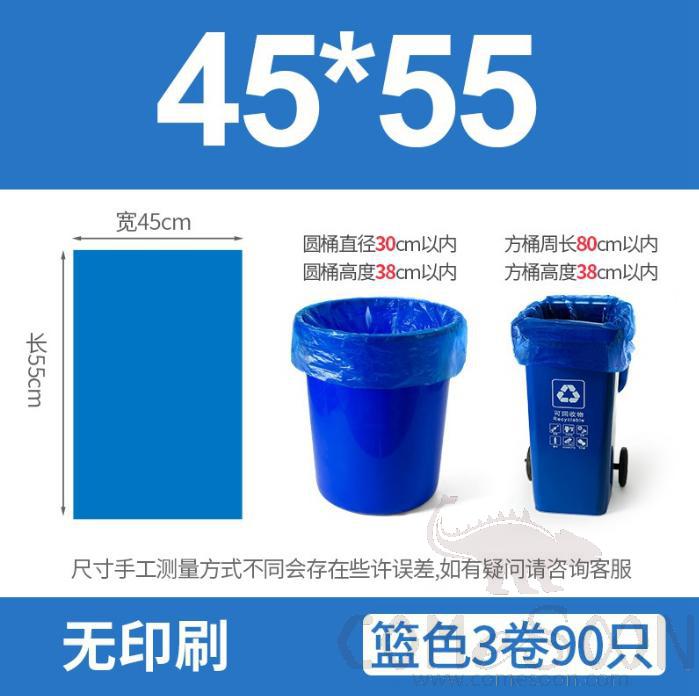 Biodegradable garbage bag -45*55 - Blue - three rolls, 90 pieces in total,Polyethylene + OBE bio base