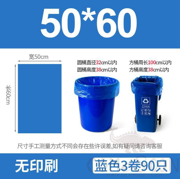 Biodegradable garbage bag -50*60 - Blue - three rolls, 90 pieces in total,Polyethylene + OBE bio base