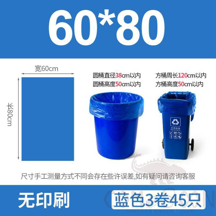 Biodegradable garbage bag -60*80 - Blue - three rolls, 45 pieces in total,Polyethylene + OBE bio base