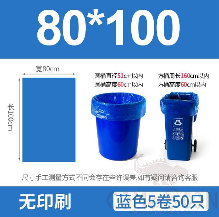 Biodegradable garbage bag -80*100 - Blue - five rolls, 50 pieces in total,Polyethylene + OBE bio base