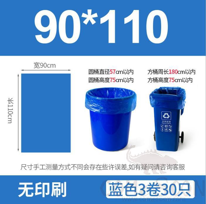Biodegradable garbage bag -90*110 - Blue - three rolls, 30 pieces in total,Polyethylene + OBE bio base
