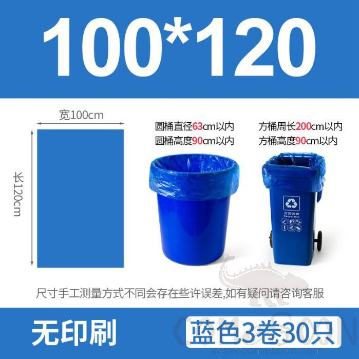 Biodegradable garbage bag -100*120 - Blue - three rolls, 30 pieces in total,Polyethylene + OBE bio base