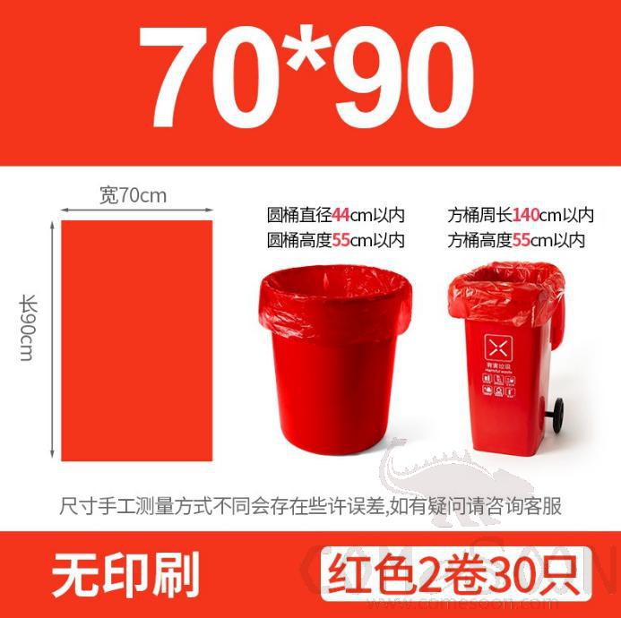 Biodegradable garbage bag -70*90 - Red - two rolls, 30 pieces in total,Polyethylene + OBE bio base
