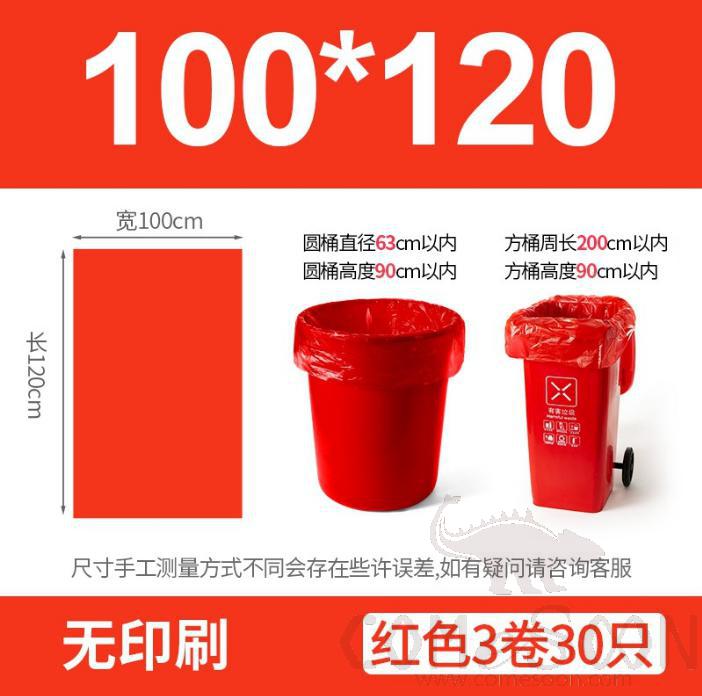 Biodegradable garbage bag -100*120 - Red - three rolls, 30 pieces in total,Polyethylene + OBE bio base