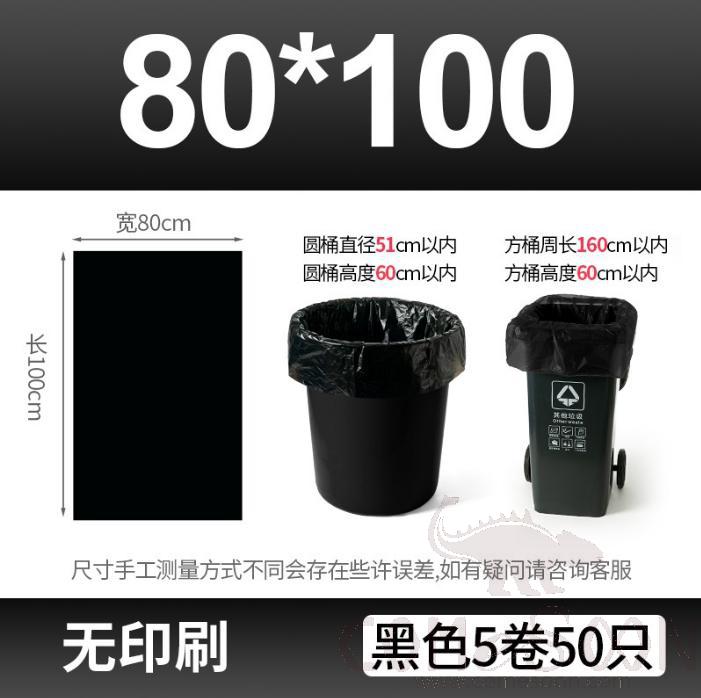 Biodegradable garbage bag -80*100 - Black - five rolls, 50 pieces in total,Polyethylene + OBE bio base