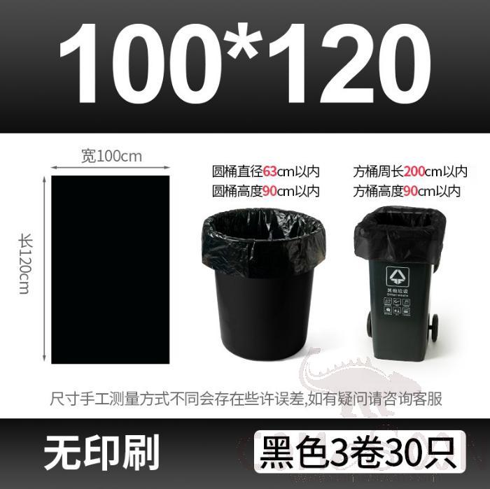Biodegradable garbage bag -100*120 - Black - three rolls, 30 pieces in total,Polyethylene + OBE bio base