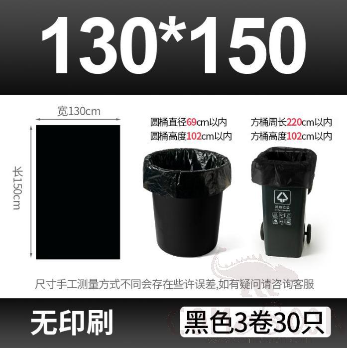 Biodegradable garbage bag -130*150 - Black - three rolls, 30 pieces in total,Polyethylene + OBE bio base