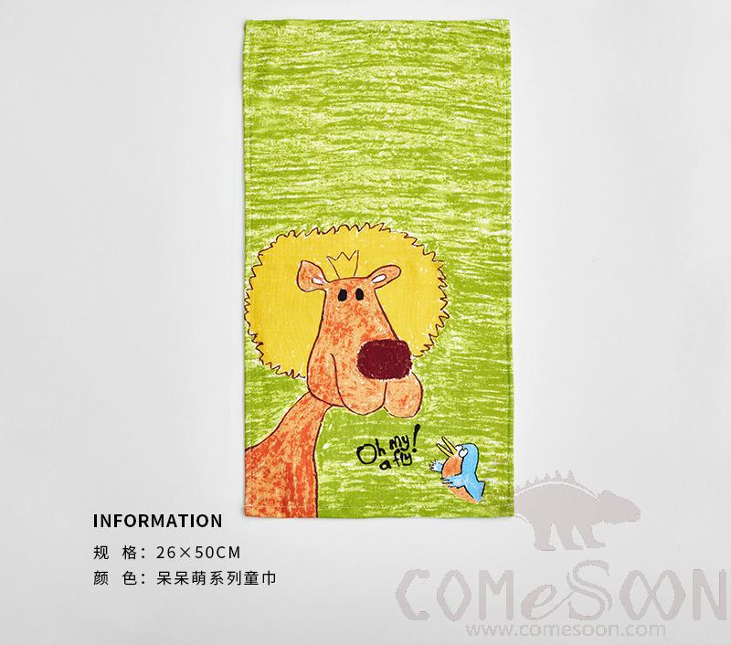 Cartoon Towel，Cotton，26*50 cm