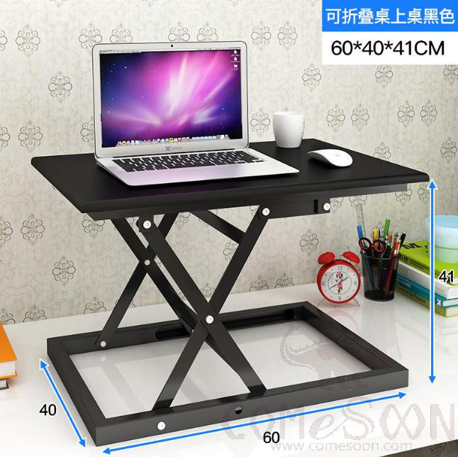 Liftable computer desk-60*40*10-41cm