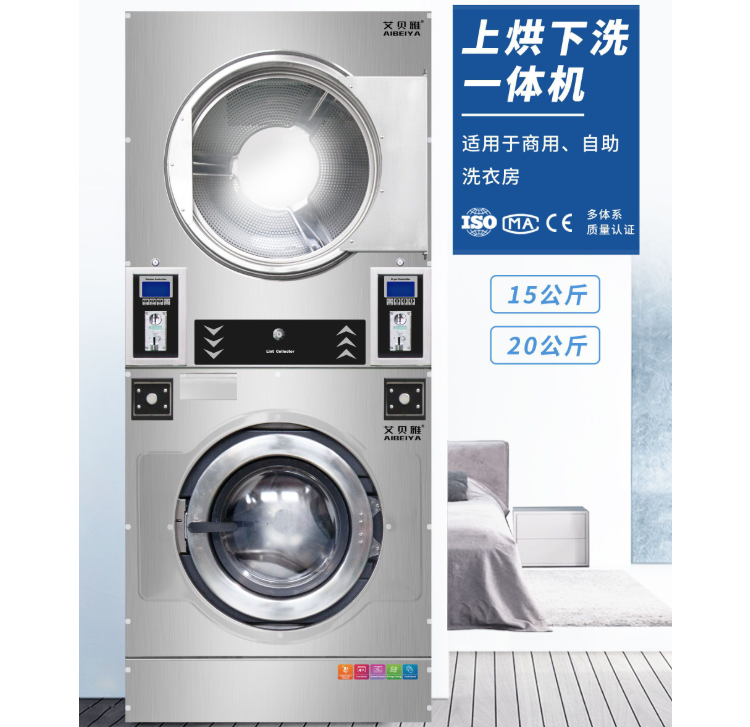 Commercial Washing Machine With Dryer， Front Loading  15KG