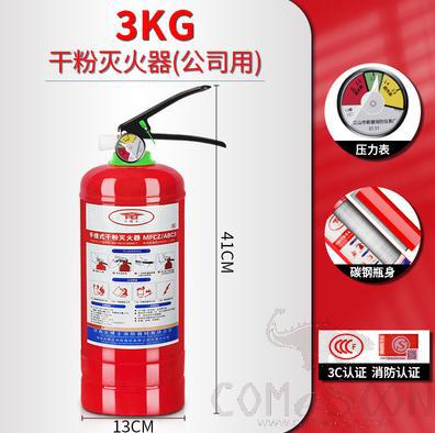Portable dry powder fire extinguisher,3kg,D 13*H 41cm