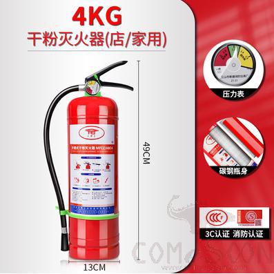 Portable dry powder fire extinguisher,4kg,D 13*H 49cm