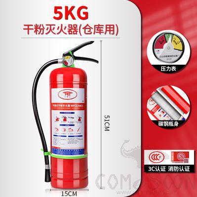 Portable dry powder fire extinguisher,5kg,D 15*H 51cm