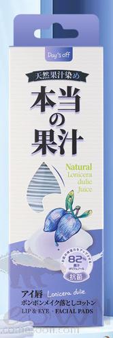 Day's off 真果汁眼唇嘭嘭卸妆棉（蓝靛果）