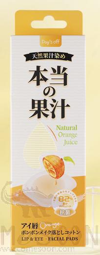 Day's off 真果汁眼唇嘭嘭卸妆棉（橙子）