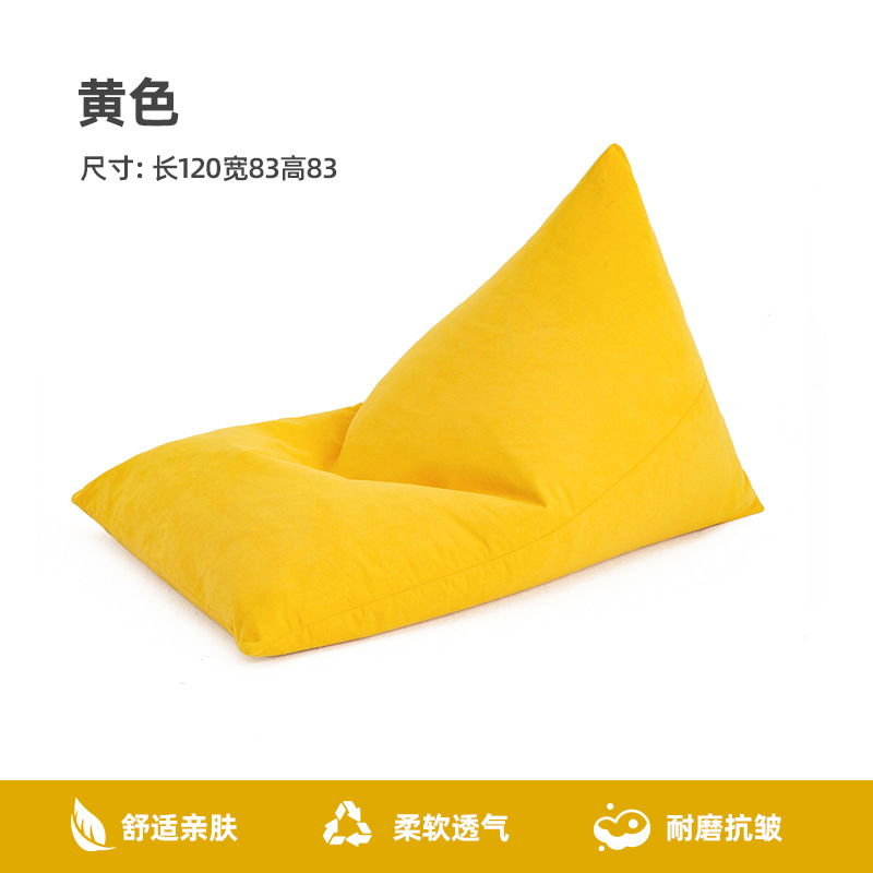 Yangtze River Delta Bean Bags，L120*W83*H83cm，Yellow