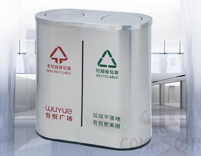 Shaker Trash Can, 201, 700*340*760Mm , Dustbins