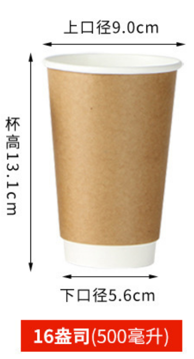 Disposable Cup，16OZ，cup paper