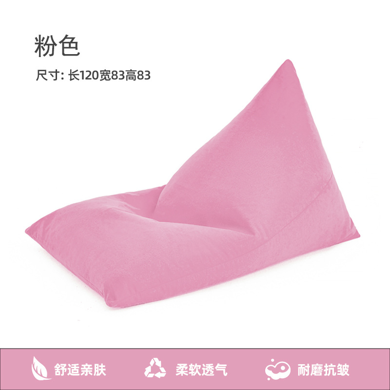Yangtze River Delta Bean Bags，120*83*83cm，Pink