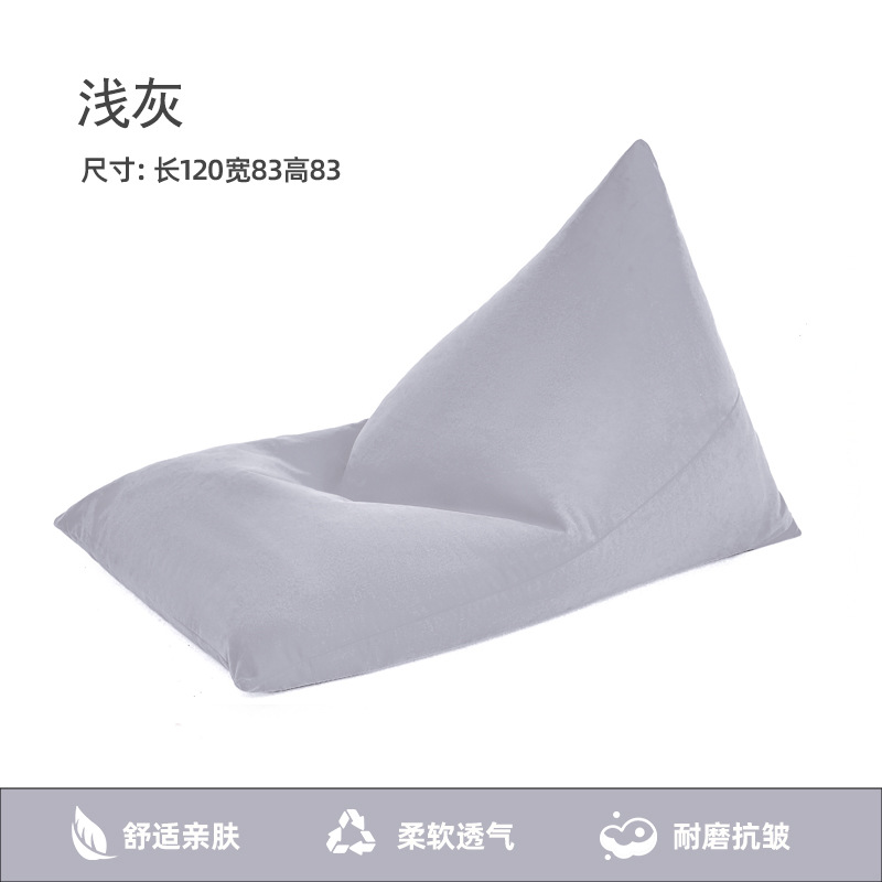 Yangtze River Delta Bean Bags，120*83*83cm，Light Gray