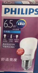 Bulb For LA-01 Ceiling Light 6.5w